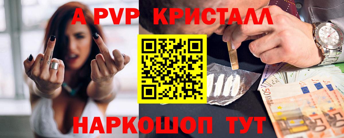 Alpha PVP Crystall Шатура
