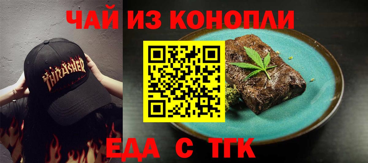 Шатура  Печенье с ТГК конопля  Вход с VPN 