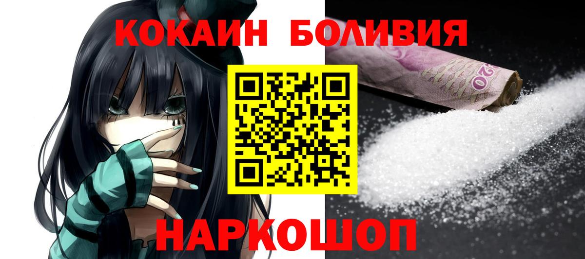 где купить наркоту  КОКАИН 98%  Кокаин 99%  Вход с VPN  Шатура 