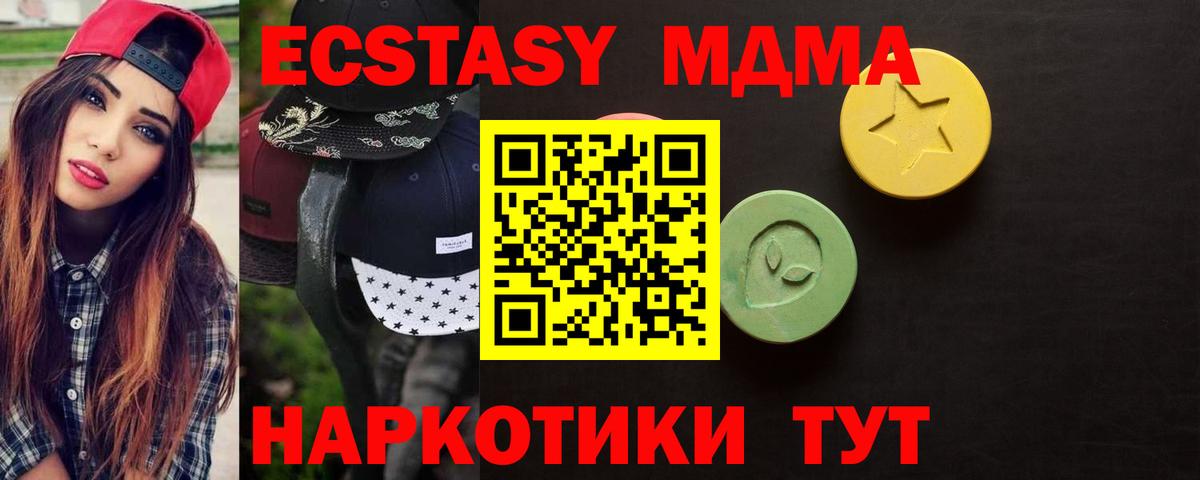 Экстази Cube  Вход с VPN  Шатура  Ecstasy 280 MDMA 