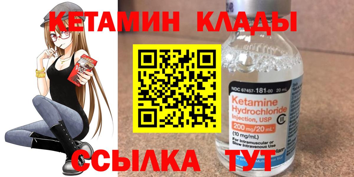 Кетамин VHQ  КЕТАМИН VHQ  Шатура  Вход с VPN 