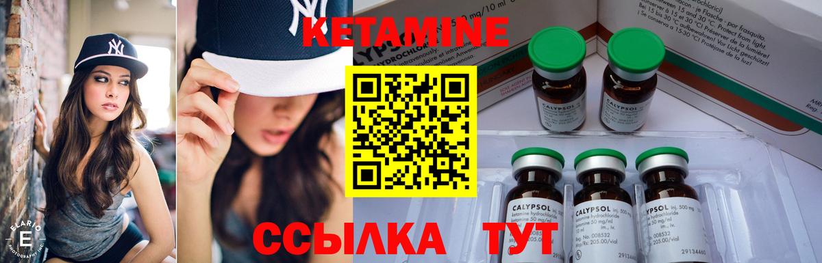 Кетамин ketamine Шатура