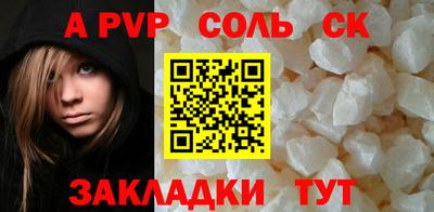 ALPHA PVP Будённовск