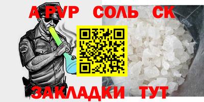 ALPHA PVP Будённовск