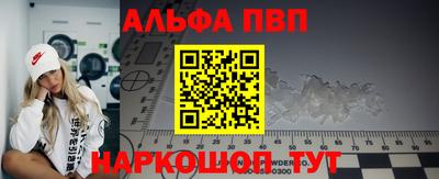 ALPHA PVP Будённовск