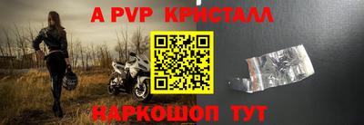 ALPHA PVP Будённовск