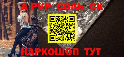 ALPHA PVP Будённовск
