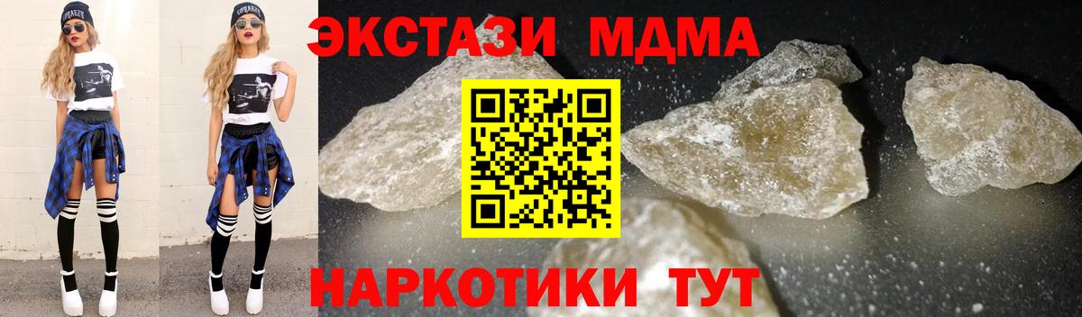 МДМА  MDMA crystal  Вход с VPN  Шатура 
