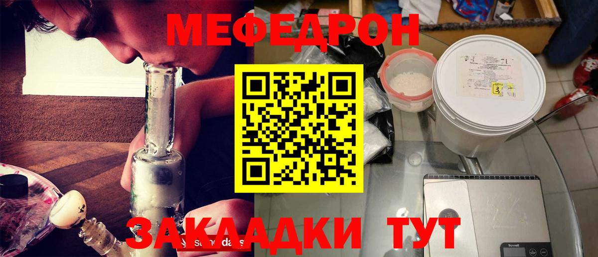 МЕФ Шатура