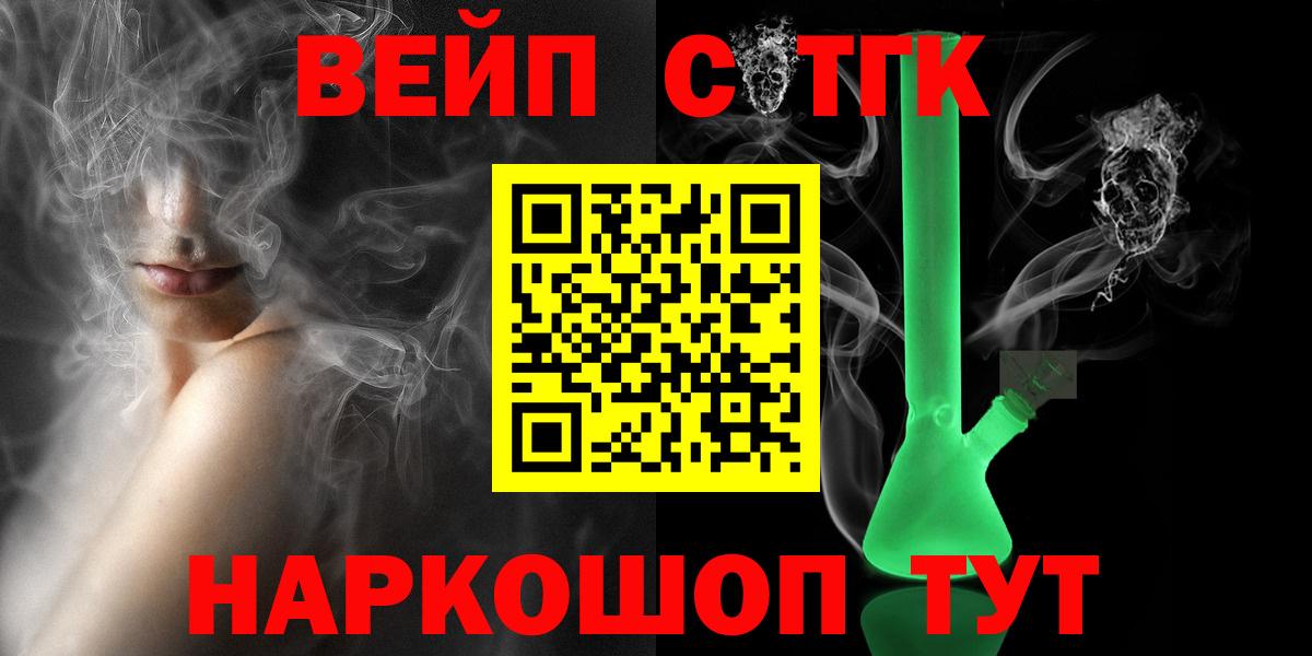 ТГК THC oil Шатура